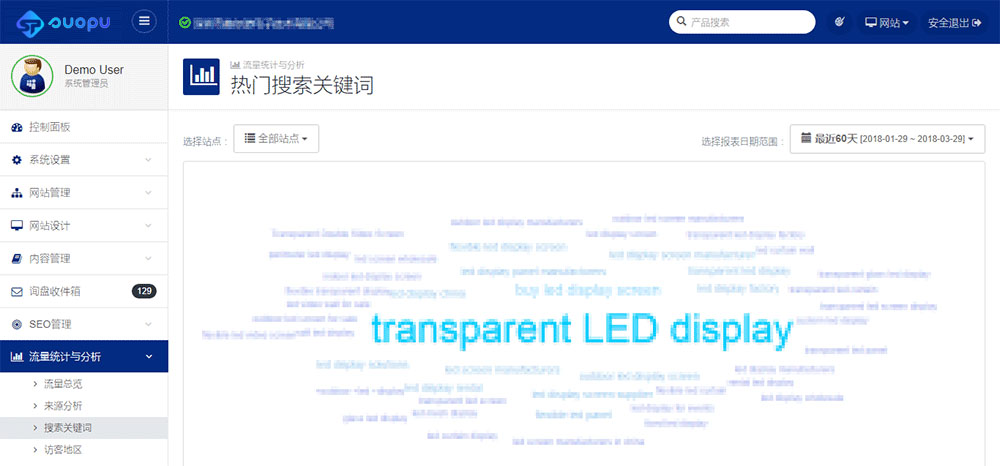 热门搜索关键词