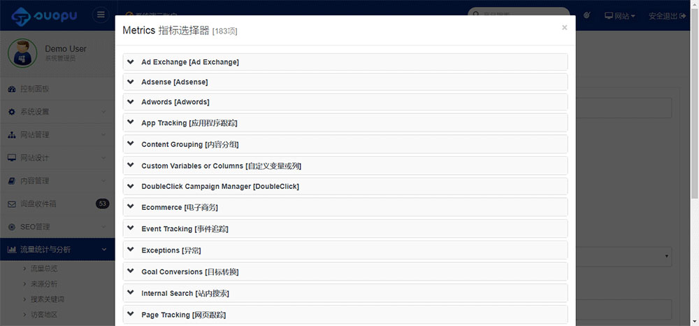 183项指标选择器