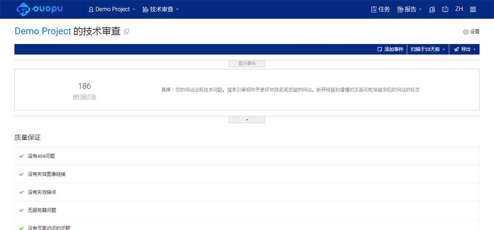 技术审查详细报告