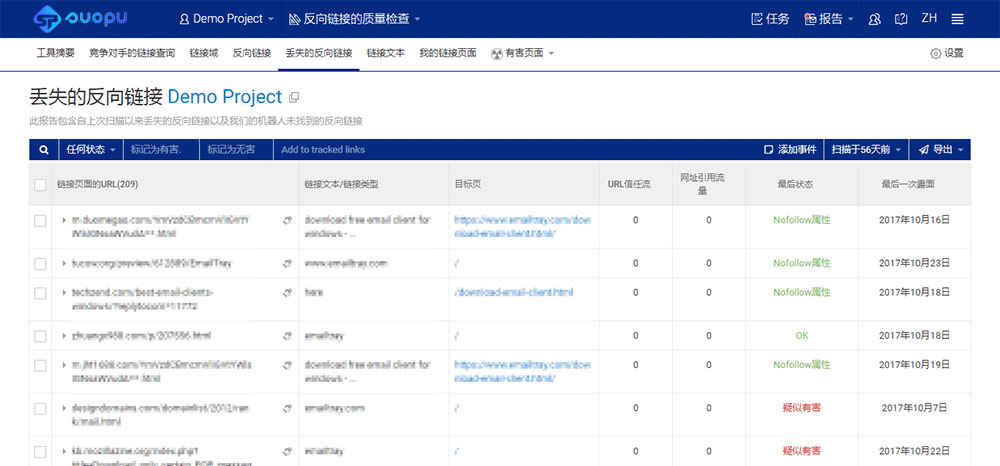 失效外链检查报告