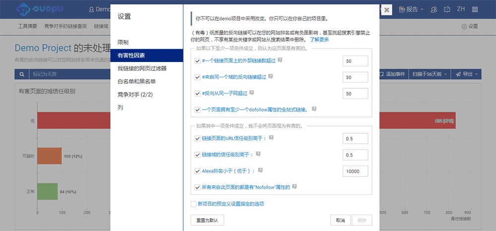 自定义有害链接检验规则