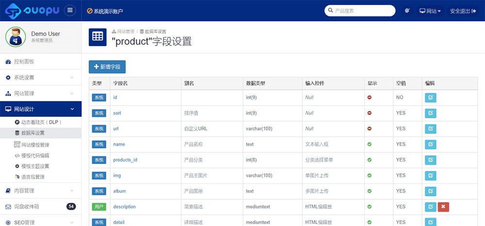 数据库在线管理插图9 字段设置