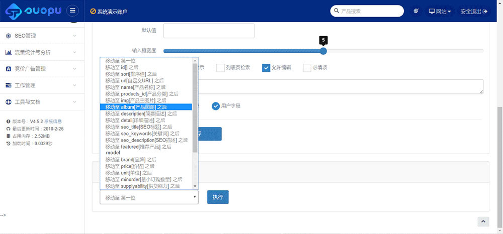 数据库在线管理插图11 字段排序