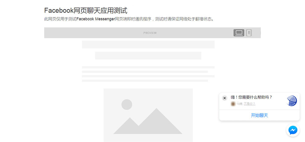 网页加载聊天按钮样式