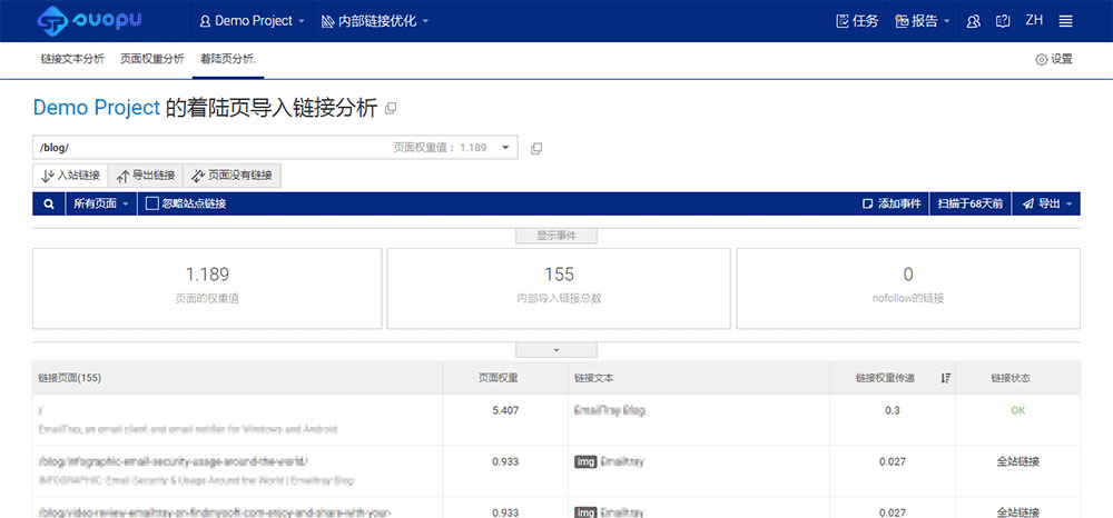 着陆页导入链接分析