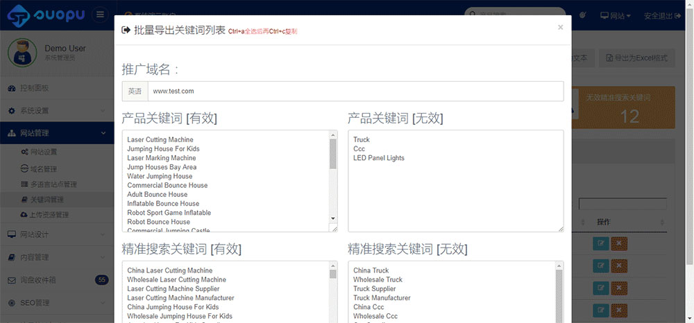 批量导出关键词列表