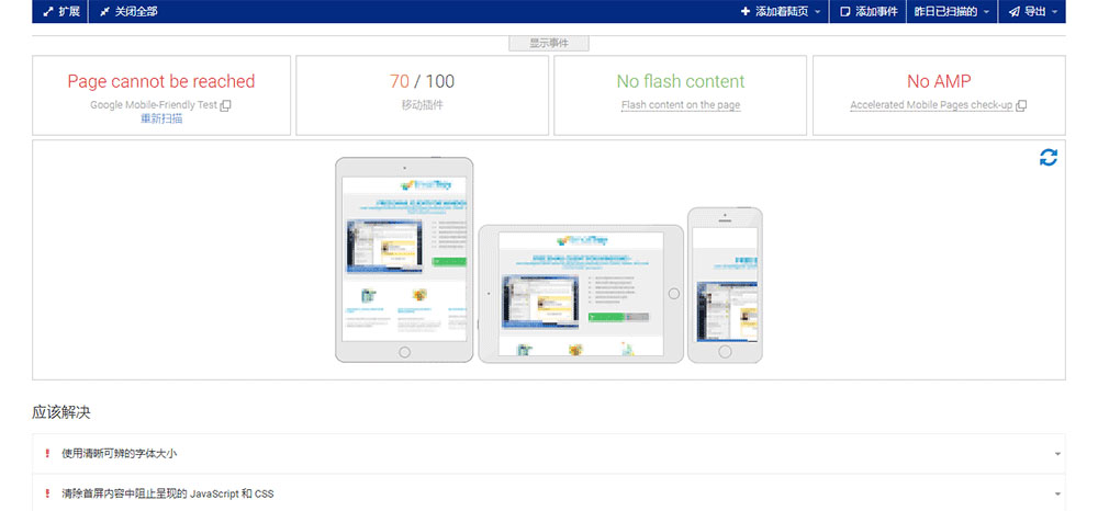 移动端优化报告及改善建议