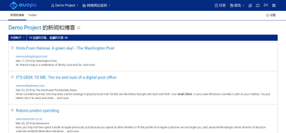 新闻和博客监控