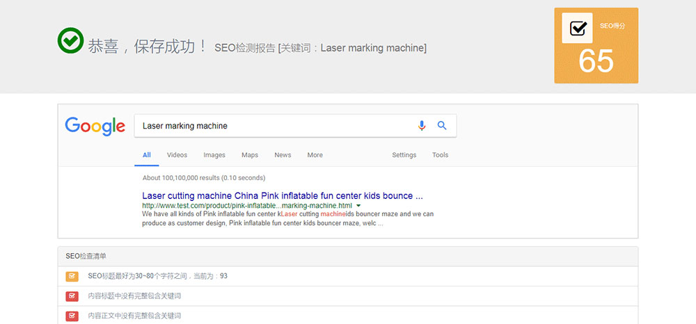 优化内容检查、搜索预览、得分及改善报告
