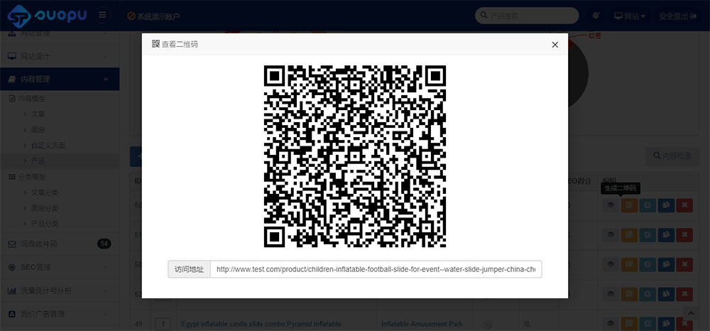 自动生成高清二维码