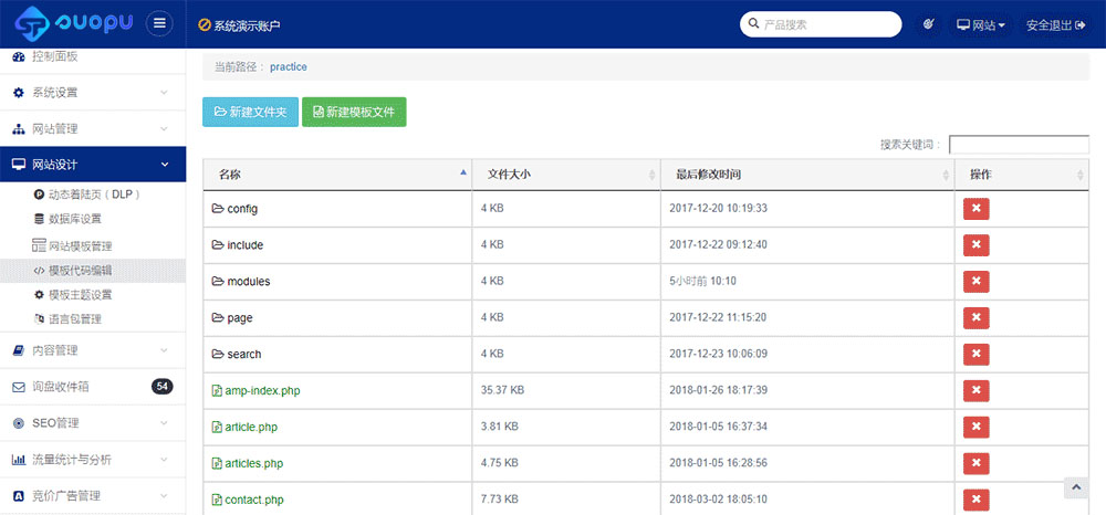 网站源代码管理