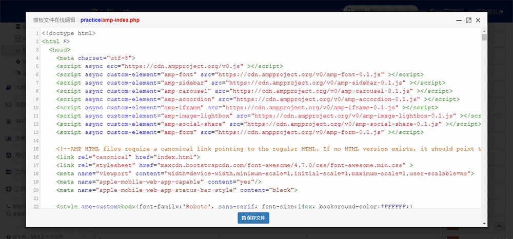 网站源代码在线编辑