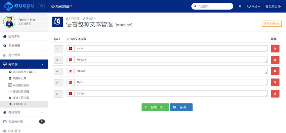 语言包源文本管理